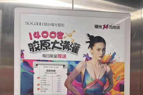 新沂电梯广告